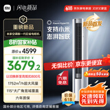 小米（MI）米家 3匹 新一级能效 大风口 巨省电  空调柜机 72LW-NA10/N1A1(W) 国家补贴20%【2025新款】