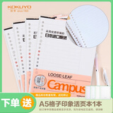 国誉(KOKUYO)A5活页纸Campus活页本替芯笔记本子活页纸内页 9mm20行备注 50张/本 4本 WCN-CLL3518