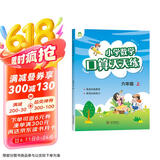 墨点字帖 2025年 六年级上册 口算天天练 小学数学天天练同步专项练习 人教版
