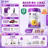 a2至初 3段奶粉婴幼儿配方奶粉1-3岁850g三段奶粉乳铁蛋白