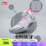李宁韦德幻影3丨男鞋篮球鞋男beng科技反光透气柔软回弹场地鞋运动鞋 标准白(065款)-1 40