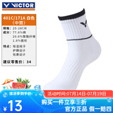 威克多胜利羽毛球袜成人中筒加厚毛巾底男女款运动袜171 SK171白色（25-28CM)   1双装 均码