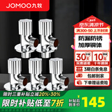 九牧角阀铜加厚三角阀冷热八字阀马桶热水器角阀止水阀门开关厨卫配件 紫荆花款5只装【3冷2热】