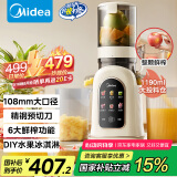 美的（Midea）原汁机 多功能家用智能电动榨汁机全自动果汁果蔬机渣汁分离 榨汁机MJ-ZZ12W3-39E