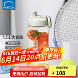 乐扣乐扣（LOCK&LOCK）大容量水杯tritan运动摇摇杯便携提手水壶男女塑料杯子1.5L灰色