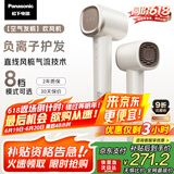 松下（Panasonic）【国家补贴】空气发梳负离子电吹风机筒高速家用低噪速干护发不伤发送女生礼物EH-WNE6M