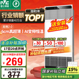 雷士（NVC）国家补贴风暖变频超薄浴霸浴室取暖器暖风照明排气一体卫生间Y346