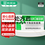 [圣泰]转移因子口服溶液 10ml*6支 5盒装