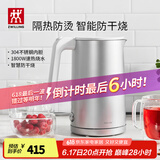 双立人（ZWILLING）烧水壶电热水壶电智能防干烧Enfinigy家用双层防烫电水壶 1.5L 银色大容量
