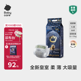 babycare皇室狮子王国弱酸纸尿裤加大号XL36片(12-17kg)婴儿尿不湿亲肤