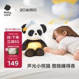 babycare熊猫安抚玩偶睡眠手偶阿贝贝婴儿宝宝睡觉毛绒玩具新生儿见面礼盒