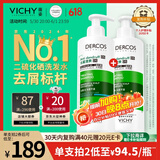 薇姿（VICHY）绿标去屑洗发水1%二硫化硒控油洗发水柔顺洗发水男士女士390ml