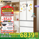 卡萨帝（Casarte）【国家补贴20%】揽光星空502升超薄零嵌入式法式家用大容量无霜冰箱一级能效节能变频 502