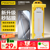 品胜 适用华为pura70pro手机膜全胶pura70pro+/Ultra水凝膜无黑边高清顺滑抗指纹无尘仓秒贴膜软膜