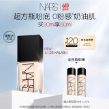 NARS超方瓶粉底L1.25 30ml 持妆不卡粉干皮润贴 生日礼物送女友