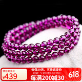石玥珠宝精品5mm紫牙乌石榴石手链项链转运珠天然手串男女士款 水晶玛瑙