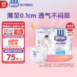 安儿乐（Anerle）小轻芯拉拉裤XXXL50片(17kg以上)超薄透气【品牌直供 安心品质】