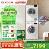 博世（BOSCH）【云朵白1.0】洗烘套装10KG大容量洗衣机热泵烘干机152000+252U0A 家电国家补贴20%