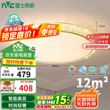 雷士（NVC）北欧led智能高显指吸顶灯餐厅灯书房房间卧室圆灯包安装