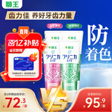 狮王（Lion）齿力佳进口酵素美白牙膏鲜果+百花130g*4亮抑菌去口臭去黄去渍