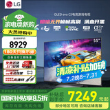 LG C5 电视2025年新品42/48/55/65/77/83英寸OLED屏幕智能游戏电视AI音画调节薄4K高清电视【浙江】 55英寸 C5【影音高刷低延迟】
