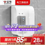 公牛防水盒卫生间智能马桶插座专用开关86型户外室外浴室粘贴式防溅盒 加厚版白色防水盒（不含） 插座