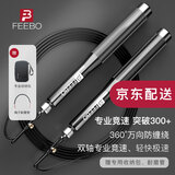 FEEBO菲柏双轴承跳绳专业成人健身中考提速小学生竞速比赛可调钢丝绳 专业竞速款-FJ6101黑色3米*2.5mm