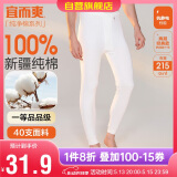 宜而爽秋上新【一等品新疆棉】男士秋裤100%纯棉保暖裤大码秋冬打底棉裤