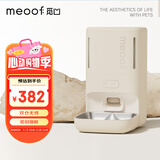 meoof觅凹视频喂食器无线智能自动喂食器猫咪宠物狗粮定时定量带摄像头 慕斯喂食器-WiFi【不带摄像头】