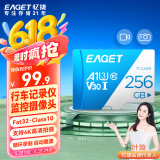 忆捷（EAGET）256GB TF 存储卡U3 C10 V30 4K 大容量视频行车记录仪/监控摄像内存卡 高速耐用