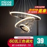 四季沐歌（MICOE）照明客厅吊灯卧室餐厅吧台吊灯灯具现代简约创意灯饰可调节中山 三环黑-Φ20+40+60cm-60瓦三色