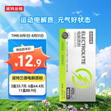 诺特兰德电解质粉电解质冲剂 多种维生素矿物质【10袋/盒】清新苹果风味