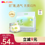 凯儿得乐 丝薄婴儿纸尿裤 超薄透气尿不湿 新生儿尿裤 NB码40片
