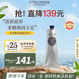 欧舒丹乳木果润足霜150ml 去角质滋润