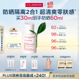 娇韵诗轻透防晒乳霜30ml润粉色SPF50+PA++ 滋润隔离美白母亲节礼物