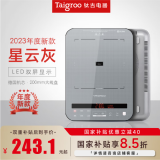 钛古（Taigroo）钛古电磁炉家用触控按键变频连续小火低音超薄电磁灶家电多功能火锅智能 星云灰裸机