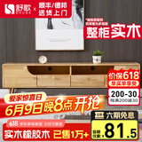舒歌电视柜实木落地茶几组合 简约小户型客厅抽屉电视机组合柜 1.8米 原木色 电视柜