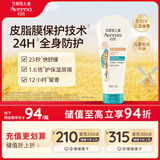 艾惟诺（Aveeno）儿童润肤乳 青少年燕麦补水保湿身体乳227g
