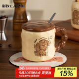 彩致（CAIZHI）陶瓷马克杯咖啡杯水杯礼盒装送男女朋友美拉德小狗杯CZ6988
