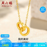 周六福18K黄金项链女环环相扣项链生日礼物 黄18K金约1.4g-40+5cm