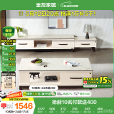 全友家居 茶几电视机柜组合家具简约北欧小户型客厅可伸缩收纳储物柜