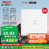 德力西（DELIXI）开关插座面板 CD815系列 八芯网络电脑插座（六类） QSE86T8/2