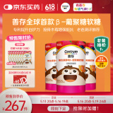 善存【老爸抽检】儿童复合维生素B族补锌维C软糖120粒4岁以上提自护力