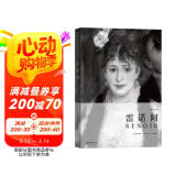 费顿经典画册：雷诺阿