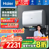 海尔（Haier）【BK5】80升双胆扁桶电热水器 小蓝瓶净肤洗 国家补贴20% 免清洗镁棒免更换3300W变频速热一级能效