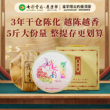 七彩云南普洱茶 西双版纳3年陈化普洱熟茶饼雀之韵357g*7饼茶叶礼盒装