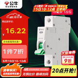 公牛（BULL）空气开关 1P小型断路器 1P单极单进单出20A 空开 LB3-63E/20A-1P