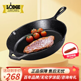 LODGE【美国进口】洛矶平底锅不易粘锅铸铁锅无涂层煎锅煎牛排锅 L8SK3- 26cm