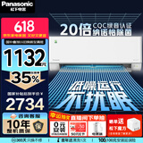 松下（Panasonic） 轻净星空调 大一匹1级能效 适用10-16㎡ 变频冷暖省电空调挂机 国家补贴 纳诺怡除菌AL26K410Q