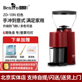 惠家 ZD-10N 意式电动磨豆机小型咖啡豆研磨粉碎手冲意式咖啡锥刀电动WPM 哑光红 ZD-10N（不带定时功能）